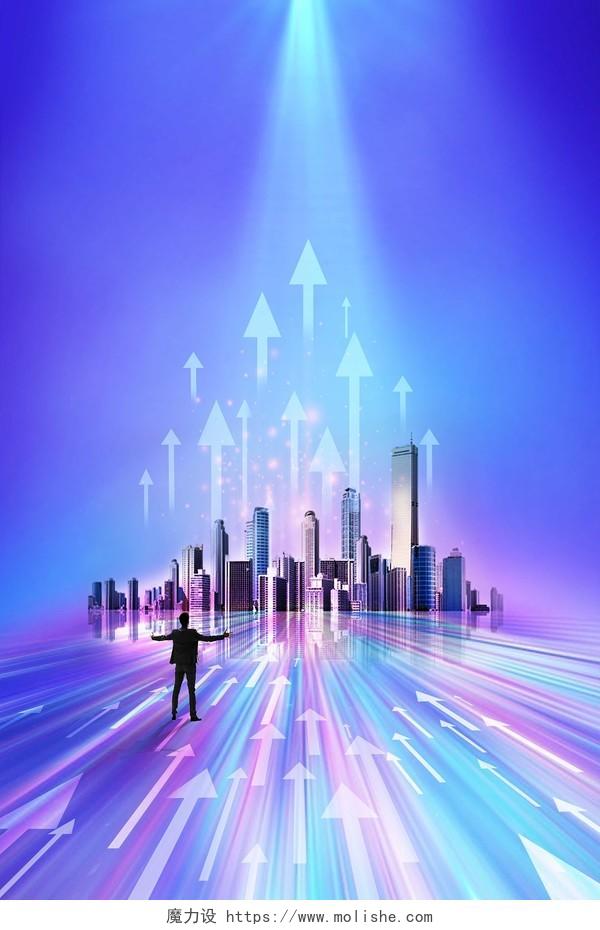 蓝色科技感城市商务企业活动展板背景上升箭头背景